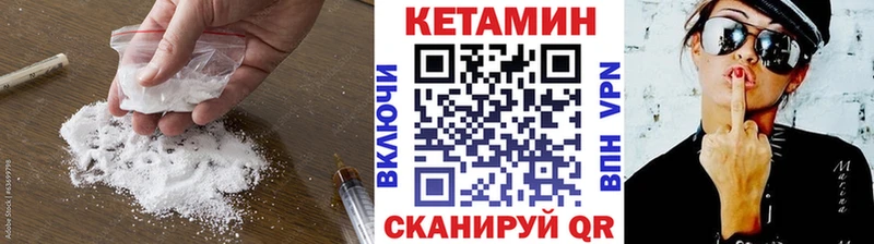 где купить наркоту  Усть-Катав  Кетамин VHQ 