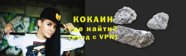 кокаин премиум Армянск