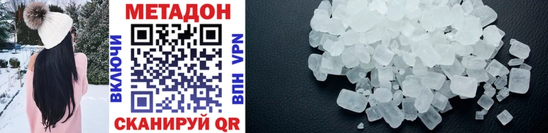 МЕТАДОН methadone  Усть-Катав 